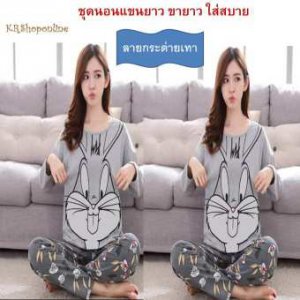 ชุดนอนแขนยาว ขายาว น่ารักใส่สบาย