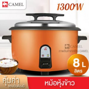 หม้อหุงข้าวอเนกประสงค์ มีหลายขนาดให้เลือก