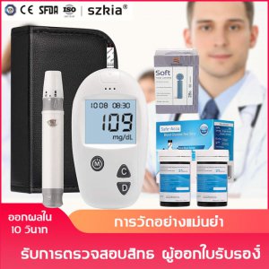  Sinocare เครื่องวัดน้ำตาล (แถมแผ่นตรวจ 50ชิ้น+ เข็มเจาะเลือด 50ชิ้น) เครื่องวัดน้ำตาลในเลือด เครื่องตรวจเบาหวาน เครื่องตรวจน้ำตาล วัดเบาหวาน ตรวจเบาหวาน ตรวจน้ำตาล อุปกรณ์วัดระดับน้ำตาล safe-accu