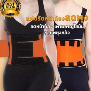 เข็มขัดรัดหน้าท้องเผาผลาญไขมัน แผ่นรัดหน้าท้องลดพุง เข็มขัดรัดหน้าท้องหลังคลอด สเตย์รัดหน้าท้อง Xtream Power Belt ลาซาด้า 1 แผ่น