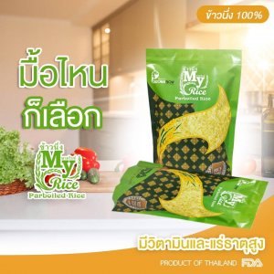 ข้าวมายไรซ์