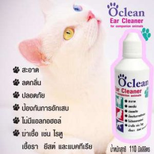 Ocleanโอคลีนโลชั่นล้างหูสุนัข แมว กระต่ายและสัตว์เลี้ยง ขนาด110มล.ช่วยทำความสะอาด ลดกลิ่น ป้งอกันการอักเสบ และฆ่าเชื้อ