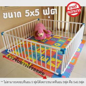 คอกกั้นเด็ก ขนาด 1.55x1.55 ม.หรือ 5x5 ฟุต สีขาว รุุ่น - มุมมีเสาสีฟ้า