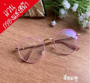 แว่นกรองแสง สีฟ้า กรองแสงคอมและมือถือ กันUV400 ทรงหยดน้ำ (งานธรมดา แถมซองหนังและผ้าเช็ดเลนส์ ) มีระบบเก็บเงินปลายทาง