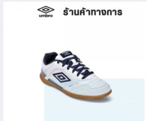 UMBRO Sala II Liga รองเท้าฟุตซอลผู้ชาย รองเท้าฟุตซอล รองเท้าฟุตซอลumbro umbro futsal