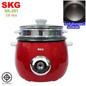 SKG หม้อหุงข้าว 2.8 ลิตร + ซึ้งนึ่งสแตนเลส รุ่น SK-281