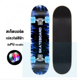 เซิร์ฟสเก็ต แฟชั่นสเก็ตบอร์ด สเก็ตบอร์ดคนโต มืออาชีพ Truck CX4 สเก็ต บอร์ด เซิฟสเก็ต มืออาชีพ Surfskate ล้อแฟลช PU ยืดหยุ่นสูง น้ำหนักแบริ่ง150กก