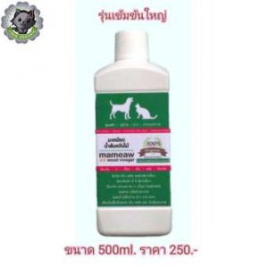มะเหมียว น้ำส้มควันไม้ mameaw wood vinegar แบบเข้มข้นใหญ่ ขนาด500ml.