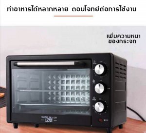 เตาอบไมโครเวฟ ไมโครเวฟ Microwave ความจุ 16 ลิตร 1000 W เตาอบอเนกประสงค์ เตาอบขนม เตาอบเบเกอรี่ เตาอบ เตาอบไฟฟ้า เตาอบตั้งโต๊ะ
