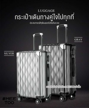 กระเป๋าเดินทาง 20/24นิ้ว รุ่น Travel วัสดุPC+ABSแข็งแรงทนทาน ล้อลากคู่360เข็นลื่น ระบบLock 3 รหัส