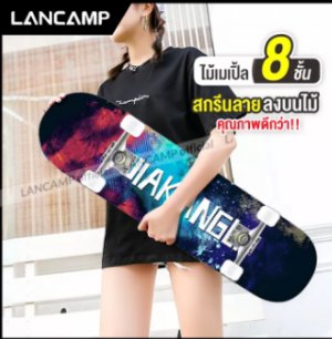 สเก็ตบอร์ด สเก็ตบอร์ด 4 ล้อ skateboard สเก็ต บอร์ด สเก็ตบอร์ดแฟชั่น ลายสวย