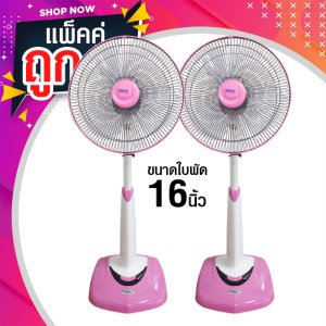 OGAWA พัดลมตั้งพื้นสไลด์ 16 นิ้ว (สีฟ้า) OA-2696