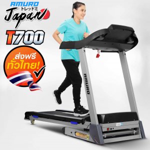 AMURO ลู่วิ่งไฟฟ้า 3.0 แรงม้า T700 SMART Treadmill ระบบโช็คอัพ ลดแรงกระแทก เชื่อมต่อ BLUETOOTH ปรับความชั่นด้วยไฟฟ้า AUTO Incline พับเก็บได้ รุ่น T700