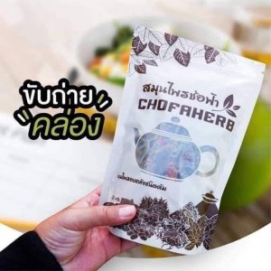 สมุนไพร ช่อฟ้า 1 ห่อ ขนาด 120 กรัม ) ผลิตปี2020 ของแท้ บริษัทจัดส่งตรง สินค้าได้รับความนิยมอย่างต่อเนื่อง ชา กาแฟ สมุนไฟร เครื่องดื่ม ดื่มเพื่อสุขภาพ ชงง่าย กระชับสัดส่วน ออกกำลังกาย น้ำหวาน ไม่มีน้ำตาล ต้ม ชง