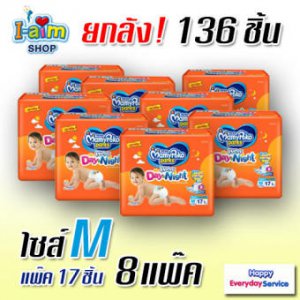 ผ้าห่อตัวสำเร็จรูป ผ้าห่อตัวเด็ก ขนาด 90 x 90 เซนติเมตร ผืนใหญ่ ห่อตัวง่าย