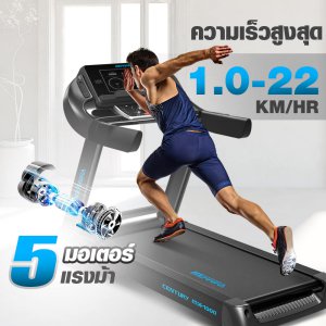 [ช้อปดีมีคืน + ผ่อน 0% 10 เดือน] MERRIRA ลู่วิ่งไฟฟ้า 5 แรงม้า รุ่น MX-1000 เชื่อมต่อ ZWIFT ได้ สายพานกว้าง 58 ซม. ปรับความชันอัตโนมัติ 20 ระดับ โช้คคู่