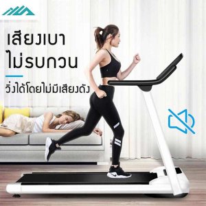 ลู่วิ่งไฟฟ้า พับเก็บได้ ขนาดเล็กแบบใช้ในบ้าน พร้อมระบบรับแรงกระแทก เสียงเบา ลู่วิ่งไฟฟ้ามัลติฟังก์ชั่น ประหยัดพื้นที่ UYIGO