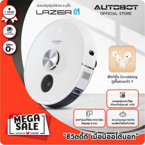 AUTOBOT Lazer Mark 4 หุ่นยนต์ดูดฝุ่น ระบบ Laser Hybrid Mapping Robot Vacuum Cleaner