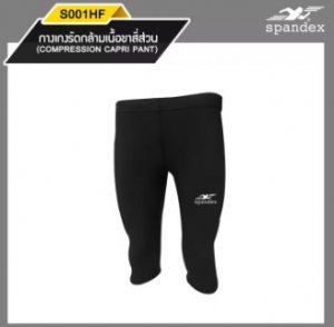 Spandex S001HF กางเกงรัดกล้ามเนื้อขาสี่ส่วน สีดำ