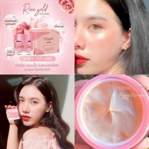  ครีม กันแดดโรสโกลด์ Rose Gold Sun Skin SPF 50 PA +++ 5 g. ครีมกันแดดหน้าฉ่ำ กันแดดหน้าเงา หน้าใส แบบสาวเกาหลี