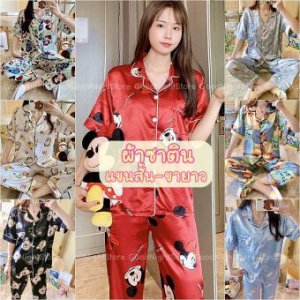 GN ????(มี 12 ลาย) XL,2XL ชุดนอนผ้าซาตินลายแขนสั้น+ขายาว ผ้าซาติน ST127