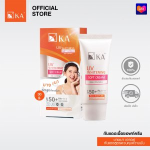 [สินค้าใหม่] KA UV WHITENING SOFT CREAM SPF 50+ PA++++ 30g / กันแดด เคเอ ยูวี ไวท์เทนนิ่ง ซอฟท์ครีม