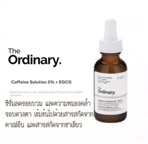 The ordinary เซรั่มบำรุงผิว เซรั่มบำรุงรอบดวงตา เซรั่มลดริ้วรอย รอยคล้ำ รอยบวม ต่อต้านอุนูลอิสระ Caffeine Solution 5% + EGCG Eye Serum 30ml