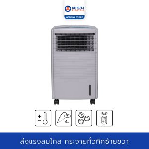 MITSUTA พัดลมไอเย็น รุ่น MEC65 (สีเทา)