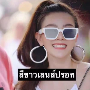 แว่นตาแฟชั่น แว่นตากันแดด แว่นตาวินเทจ แว่นเก็บทรง แว่นLV (พร้อมส่ง) เก็บเงินปลายทาง