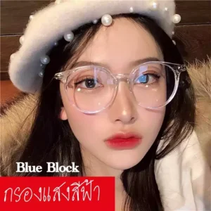 แว่นตากรองแสงสีฟ้า กันแสงคอมและมือถือ กันแดด กันยูวี 400 ทรงหยดน้ำใส แถมซองหนังและผ้านเช็ดเลนส์ (มีระบบเก็บเงินปลายทาง)