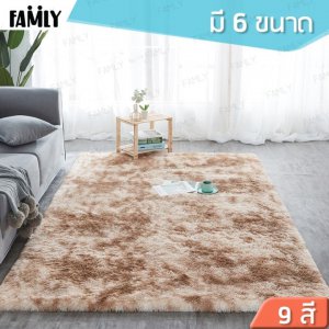 พรมปูพื้น สีทูโทน มี 6 ขนาด (60x120 ซม./ 100x160 ซม./ 80x200 ซม./ 120x200 ซม./ 160x200 ซม./ 160x230 ซม.) พื้นพรมกันลื่น พรม ตกแต่งบ้าน พรมปูพื้นห้อง พรมปูพื้นห้องรับแขก ห้องนั่งเล่น ห้องนอน พรมตกแต่งห้อง มี 9 สี (โปรดระบุสีที่ต้องการก่อนสั่งซื้อ) : Famly