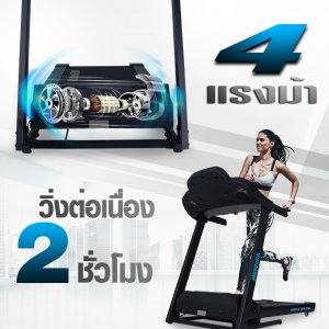  [ช้อปดีมีคืน] MERRIRA ลู่วิ่งไฟฟ้า MX-750 มอเตอร์ 4 แรงม้า สายพาน 47.5 ซม. ปรับความชันไฟฟ้า 15 ระดับ มี App พับได้ เครื่องออกกำลังกายลู่วิ่ง