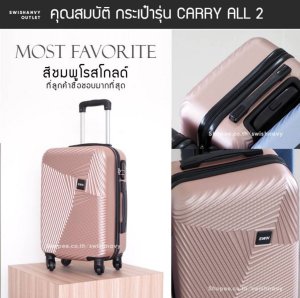 [ของแท้ 100%] swishnavy ถูกสุดในไทย กระเป๋าเดินทางล้อลาก รุ่น CARRY-ALL 20 นิ้ว วัสดุ abs แข็งแรง ยืดหนุ่นสูง น้ำหนักเบา ตัวกระเป๋ากันน้ำ กระเป๋า กระเป๋าล้อลาก กระเป๋าเดินทางล้อลาก ราคาถูก luggage baggage ช็อปกระเป๋าเดินทาง