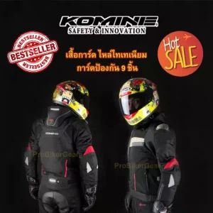 เสื้อการ์ด Komine JK015 ไหล่ไทเทเนียม ป้องกัน 9 จุด เสื้อการ์ดkomine jk015 ชุดขี่มอเตอร์ไซค์