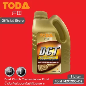TODA น้ำมันเกียร์ DCT Full-Sync Dual Clutch TODA DCT FE 75W น้ำมันเกียร์ แบบครัชคู่ สังเคราะห์แท้100% Ford WSS-M2C-936-A, WSS-M2C200-D2 Mercedes-Benz MB-236.21, MB-236.25 ขนาด 1 ลิตร