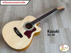 Kazukiกีต้าร์โปร่ง รุ่นKZ-409Cสีไม้+พร้อมของแถม ครบเซ็ต